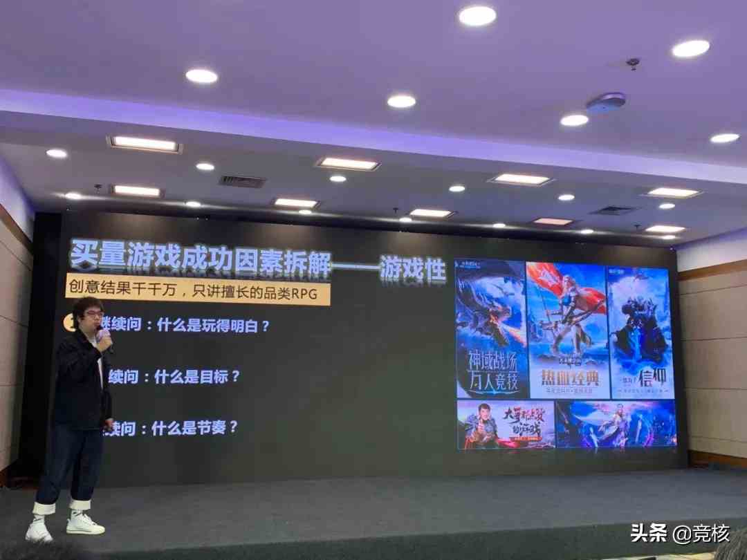 三七互娛高級(jí)顧問陳夏璘：破傳奇一點(diǎn)都不破，買量游戲難度高