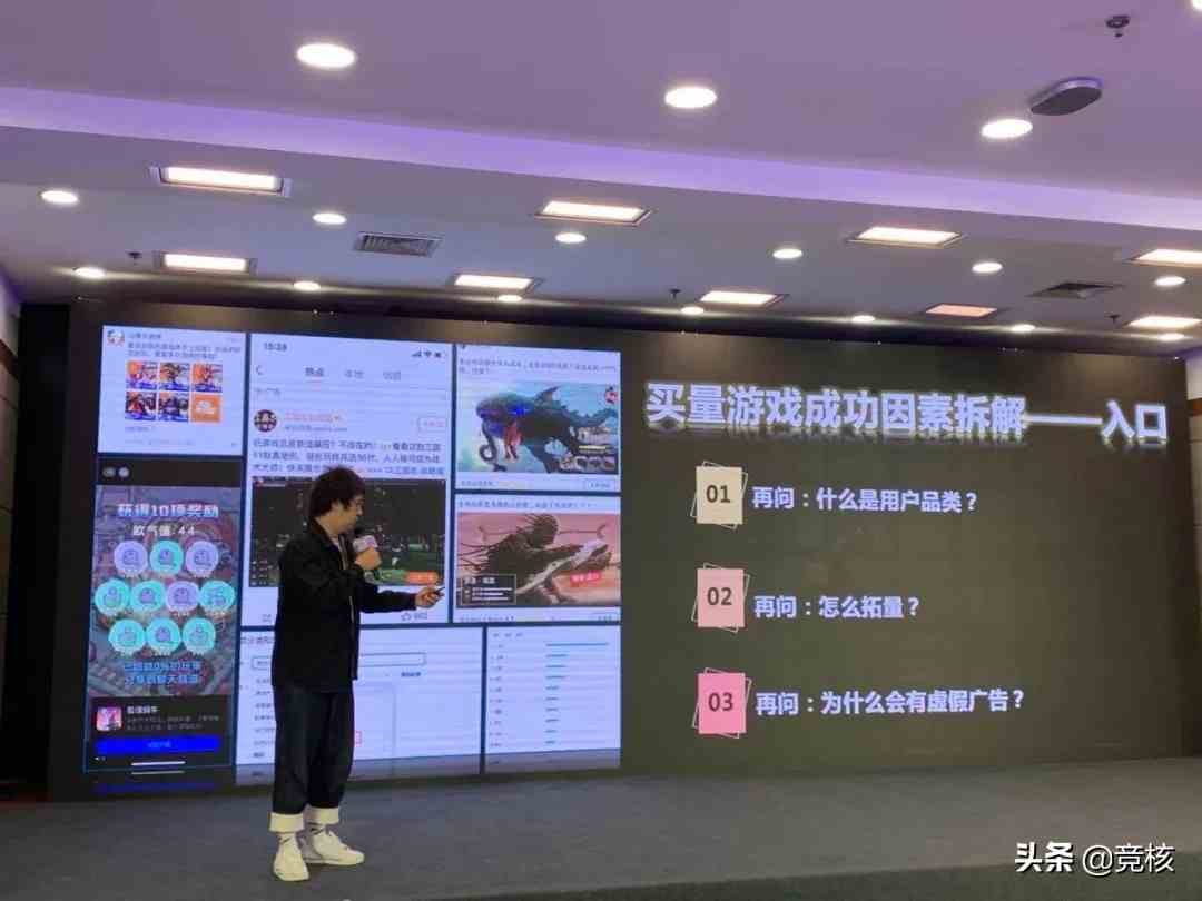 三七互娛高級(jí)顧問陳夏璘：破傳奇一點(diǎn)都不破，買量游戲難度高