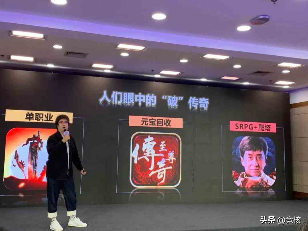 三七互娛高級(jí)顧問陳夏璘：破傳奇一點(diǎn)都不破，買量游戲難度高