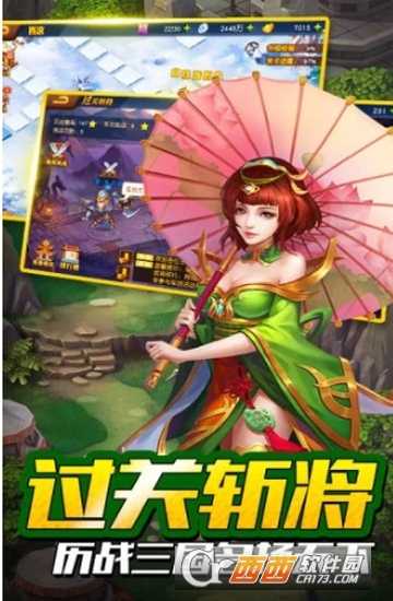 御劍三國(guó)之名將三國(guó)志